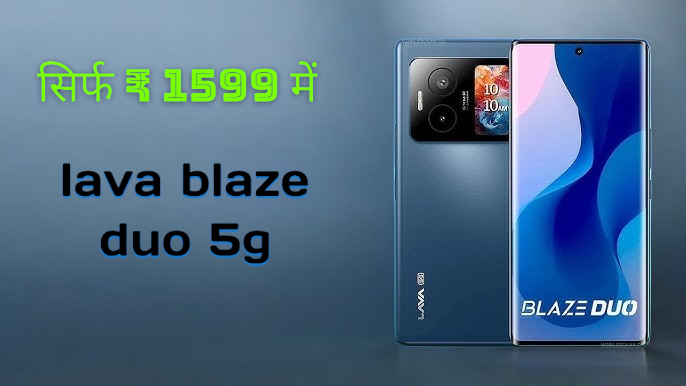 Lava Blaze Duo 5G