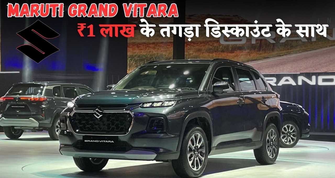 Maruti Grand Vitara